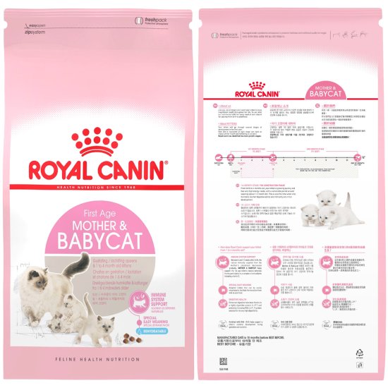 (image for) Royal Canin Cat Mother and Babycat 10Kg - Click Image to Close