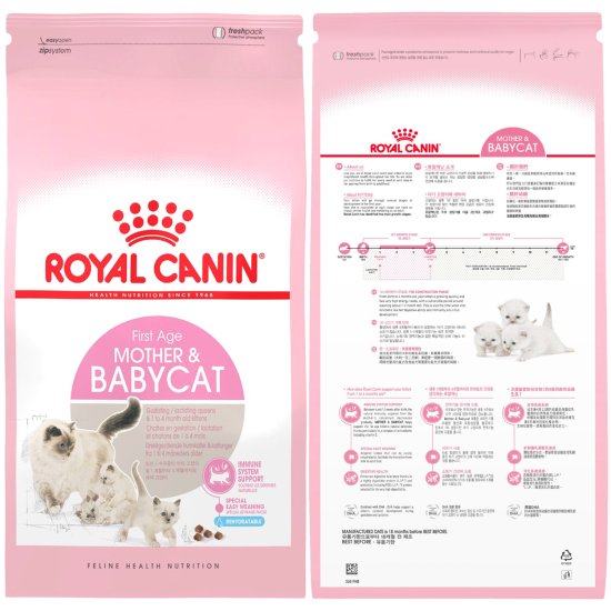 (image for) Royal Canin Cat Mother and Babycat 4Kg - Click Image to Close